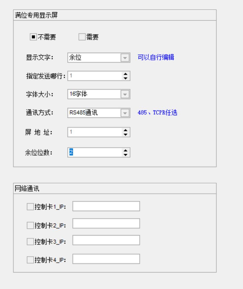 45车位显示屏设置.jpg