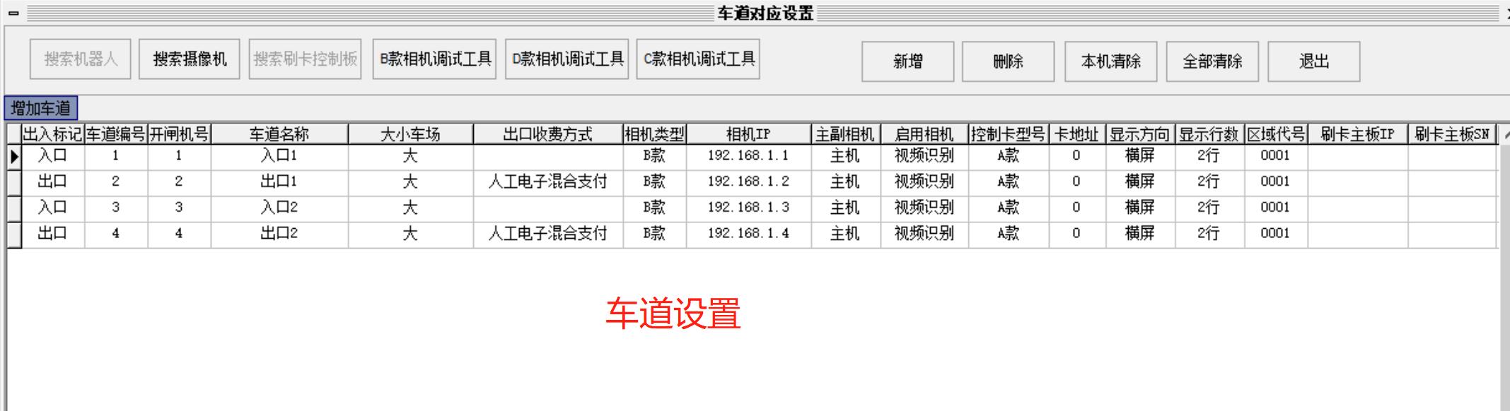 47车道设置.jpg